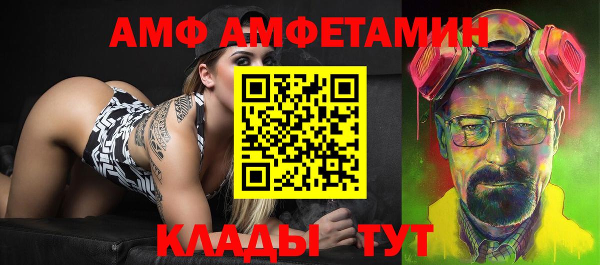 АМФЕТАМИН VHQ Лосино-Петровский