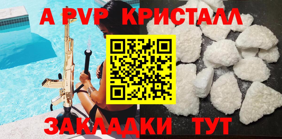 Alfa_PVP СК  Вход с VPN  Лосино-Петровский  A-PVP кристаллы  Alpha PVP СК КРИС 