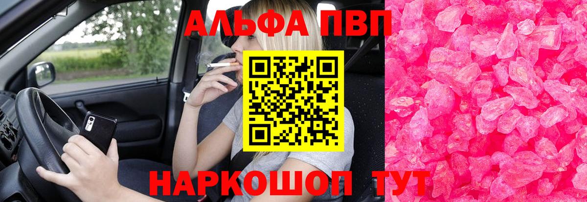 A PVP Соль Лосино-Петровский