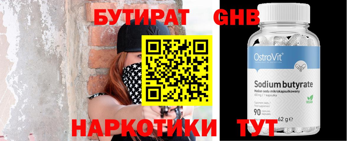 Лосино-Петровский  БУТИРАТ вода  БУТИРАТ  Вход с VPN 