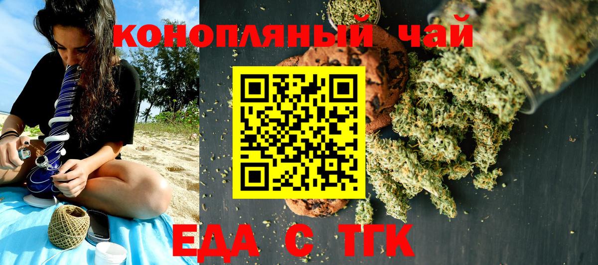 Лосино-Петровский  Еда ТГК марихуана  Вход с VPN 