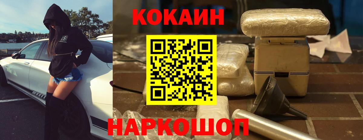 КОКАИН Колумбийский  Вход с VPN  Лосино-Петровский  где купить наркоту  Кокаин Эквадор 