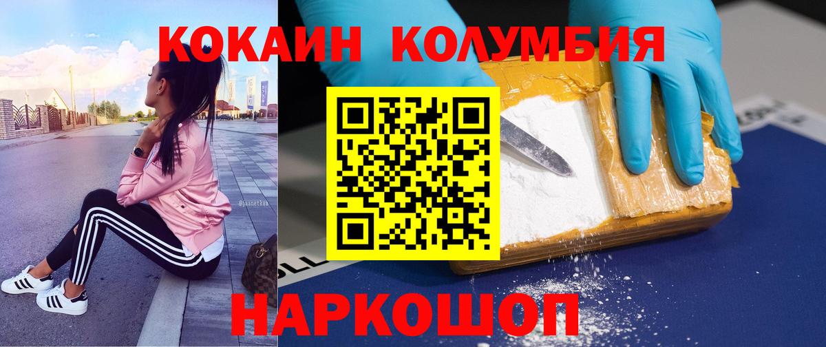 Кокаин Колумбийский Лосино-Петровский