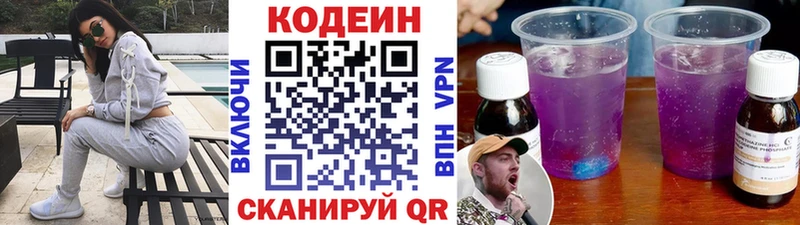 даркнет сайт  Лосино-Петровский  Codein Purple Drank 