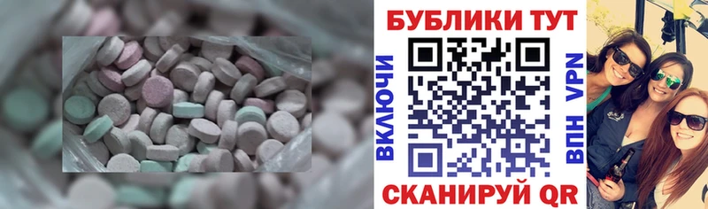 ЭКСТАЗИ 280мг  Лосино-Петровский 