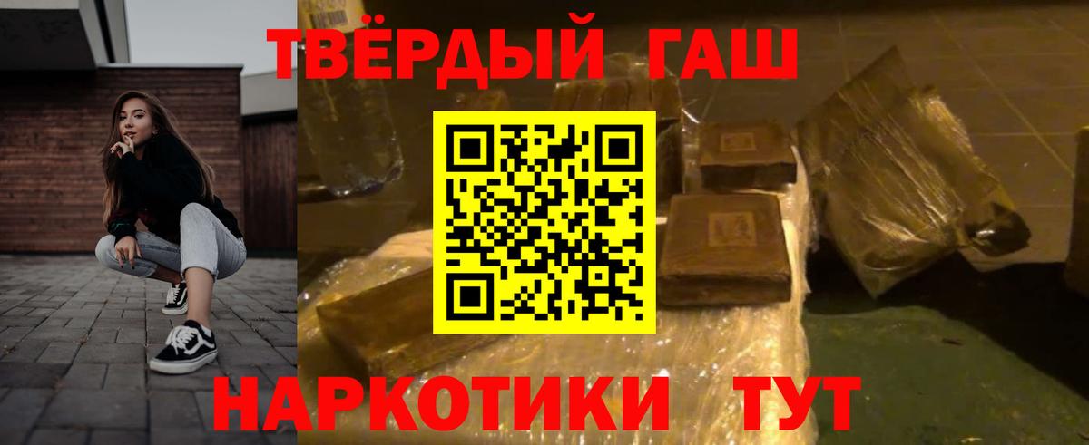 ГАШИШ hashish Лосино-Петровский