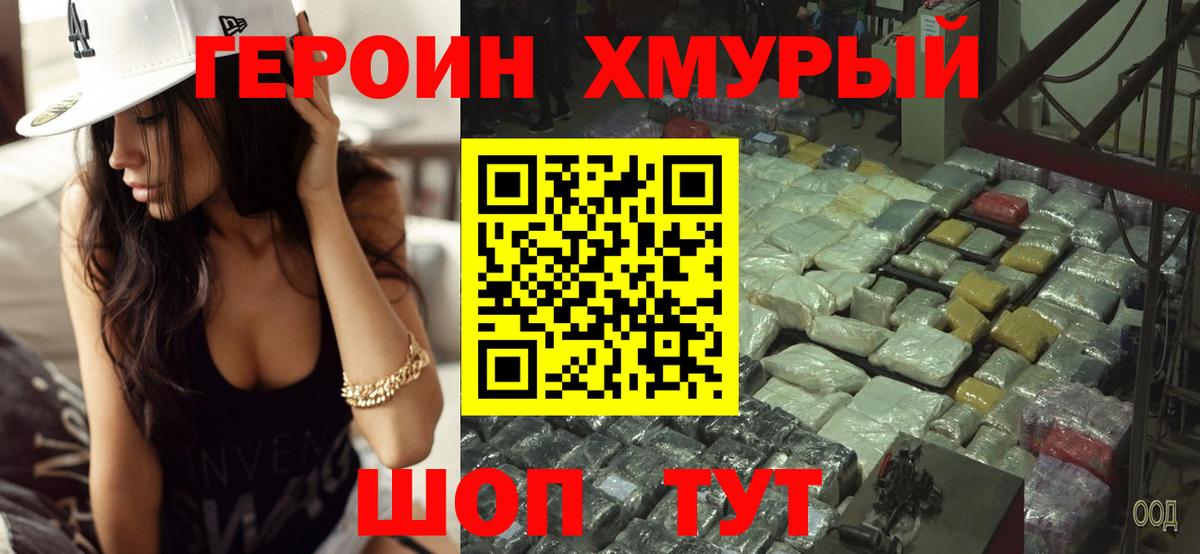 Лосино-Петровский  ГЕРОИН  Вход с VPN  ГЕРОИН белый 