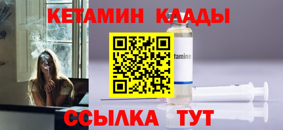 Лосино-Петровский  КЕТАМИН ketamine  Вход с VPN  omg как войти  Кетамин ketamine 