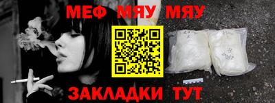 меф VHQ Камышлов