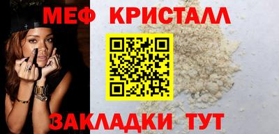 меф VHQ Камышлов
