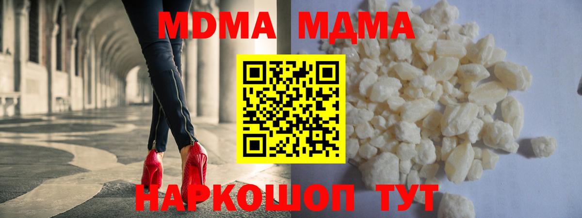 MDMA crystal  Вход с VPN  МДМА  Лосино-Петровский 