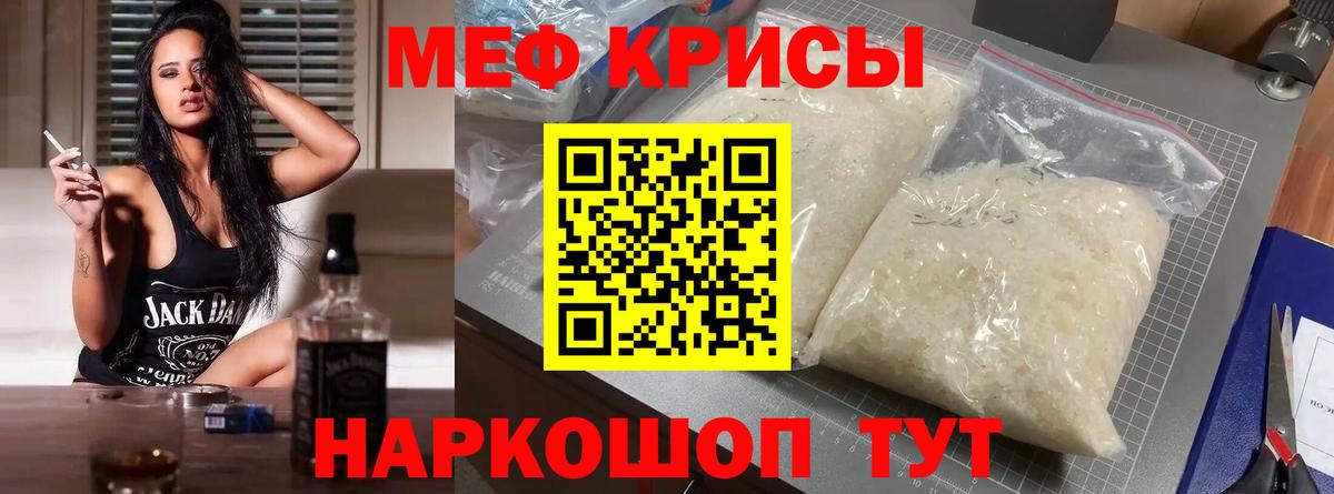 Мефедрон кристаллы  Вход с VPN  Лосино-Петровский  МЕФ 4 MMC 