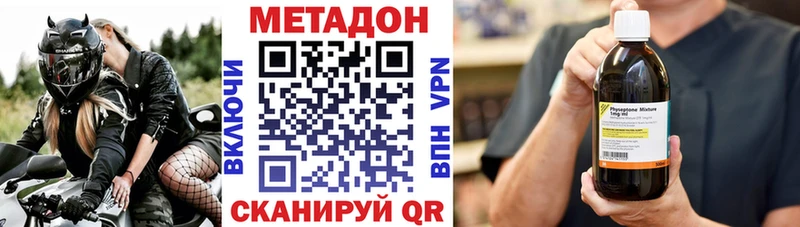 МЕТАДОН кристалл  дарнет шоп  Лосино-Петровский 