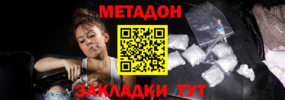 блэк спрут ссылки  МЕТАДОН мёд  Вход с VPN  Лосино-Петровский 