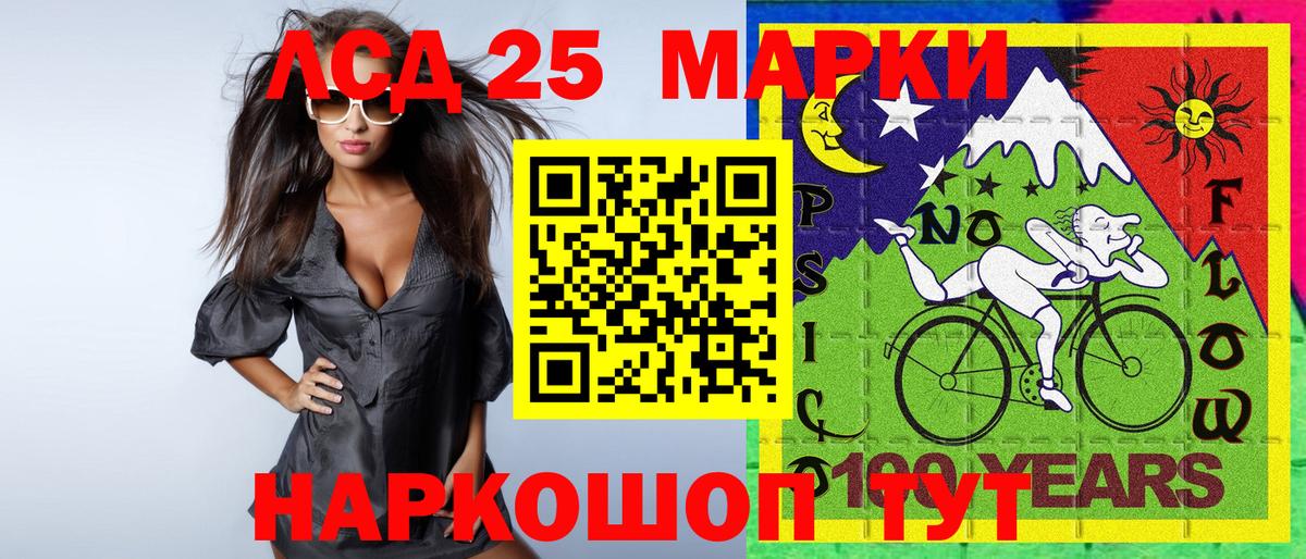 Лосино-Петровский  Марки NBOMe 1,5мг  закладка  Вход с VPN 