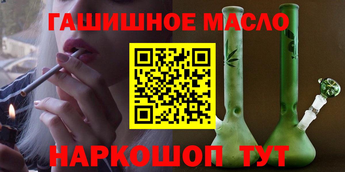 Дистиллят ТГК концентрат  дарнет шоп  Лосино-Петровский  Вход с VPN 